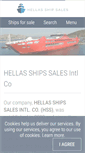 Mobile Screenshot of hellasshipsales.com